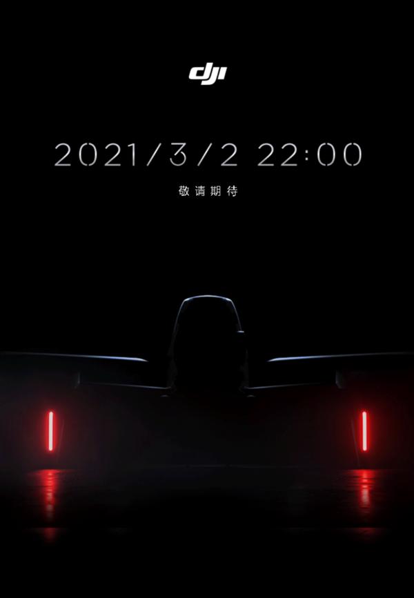 大疆将于3月2日发布新品 或许是你最接近飞行的方式-南京1331.c.om.银河游戏智控有限公司
